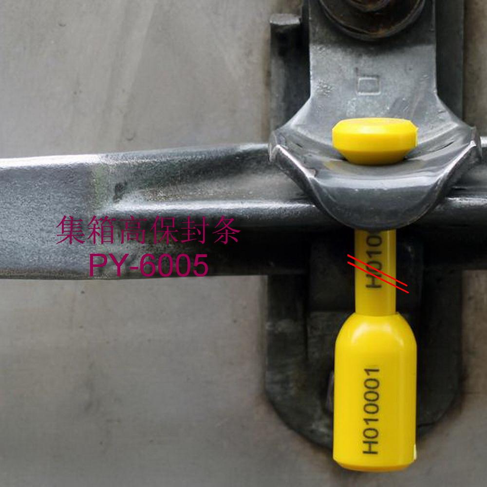 高保封条 www.tianzheng168.cn